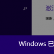 word如何在口打勾